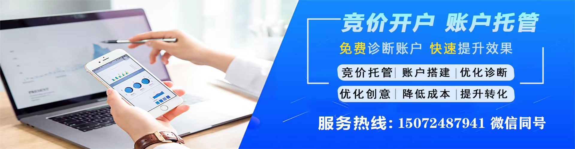临海sem竞价员